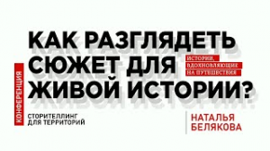 НАТАЛЬЯ БЕЛЯКОВА || Путь от авторского контента в туризме до user generated