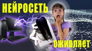 ТРИ нейросети ?, которые дорисуют, украсят и оживят ваши рисунки / Агата класс