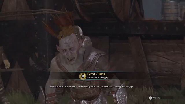 Средиземье Тени Мордора.Фаталити командиру орков!