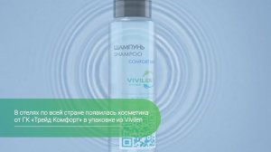 Perspectum СИБУР Vivilen