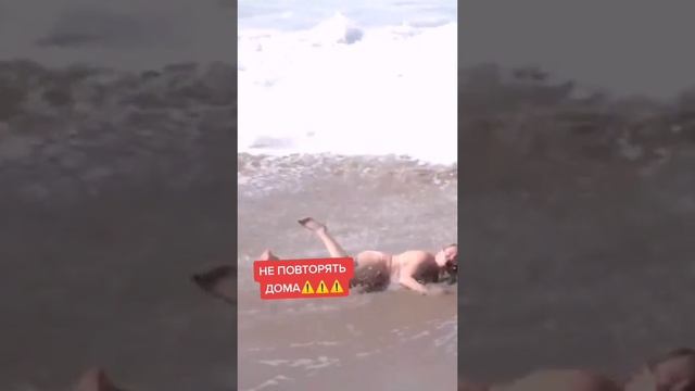 Очень опасно видео