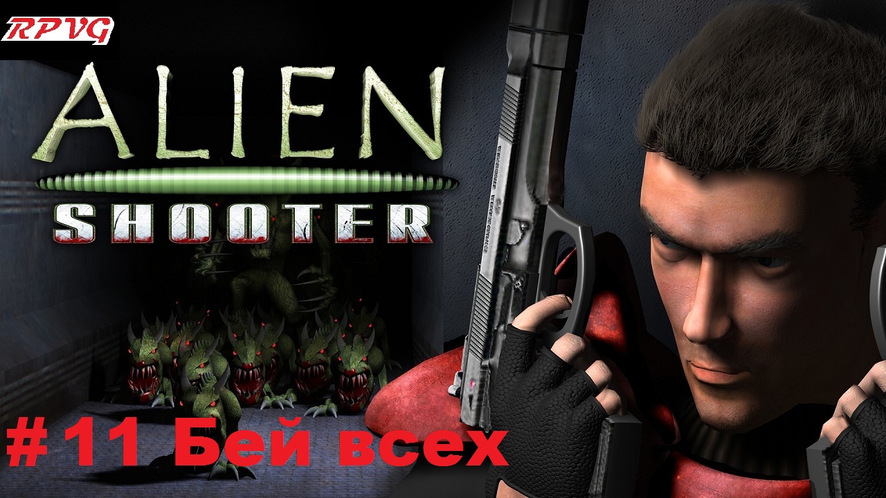 Прохождение Alien Shooter + Fight for Life + The Experiment  - Серия 11: Бей всех