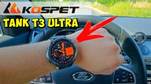 🕑 МОИ НОВЫЕ БОЛЬШИЕ ЯРКИЕ ЧАСЫ 👉 KOSPET TANK T3 ULTRA ✅