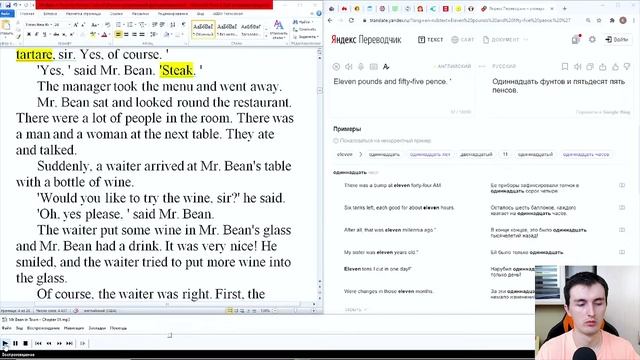 ?Адаптированные книги на Английском?Книги на Английском языке?Mr Bean #2 смотреть онлайн