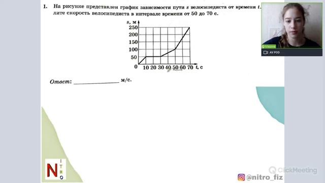 1 задание ЕГЭ по физике•Графики смотреть онлайн