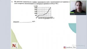 1 задание ЕГЭ по физике•Графики