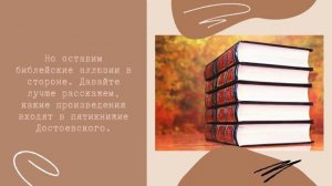 Что такое Великое пятикнижие Достоевского