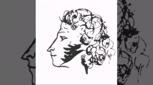 А.С. Пушкин. Моя родословная (поэзия)