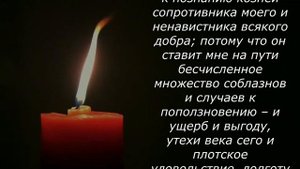 Разрушить планы и замыслы врагов! Просьба о защите от врагов ко Господу. Сильная молитва.