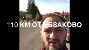 Россия! РБ! Интересные места трассы Абзаково-Уфа!