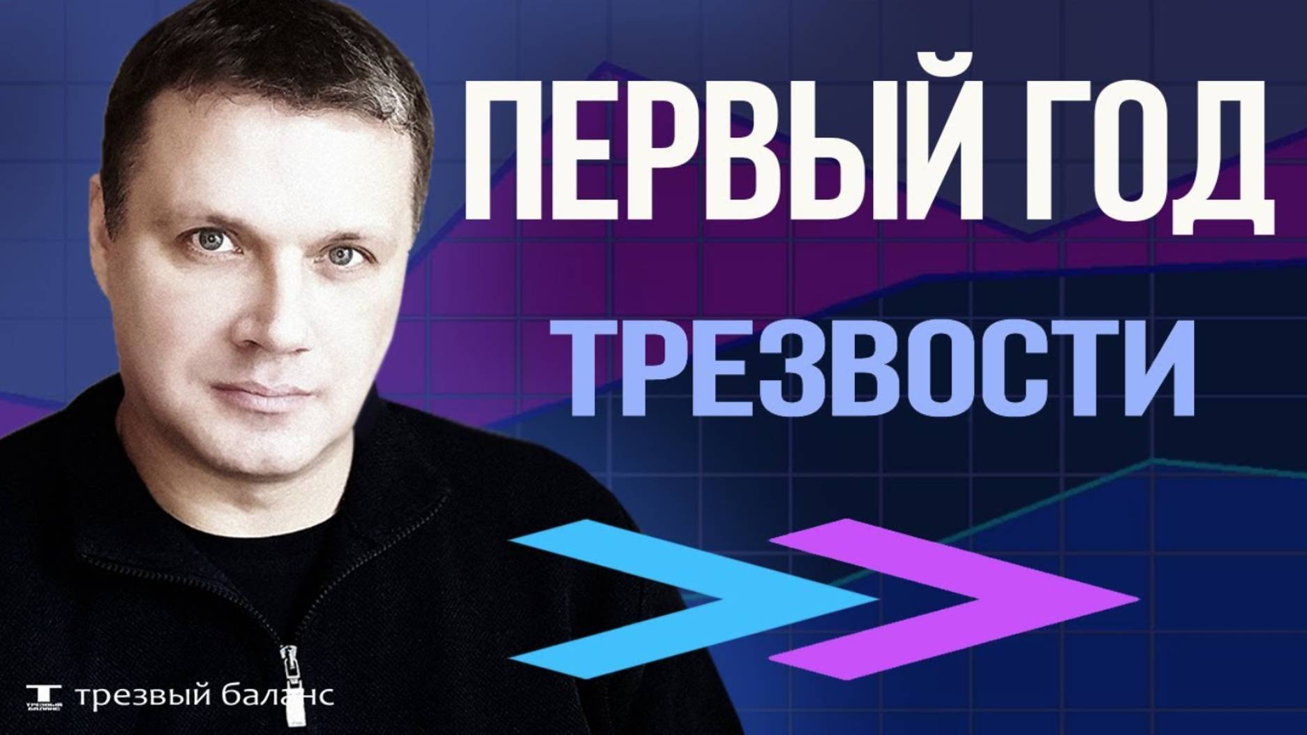 Алкогольная зависимость. Как бросить пить и не сорваться.