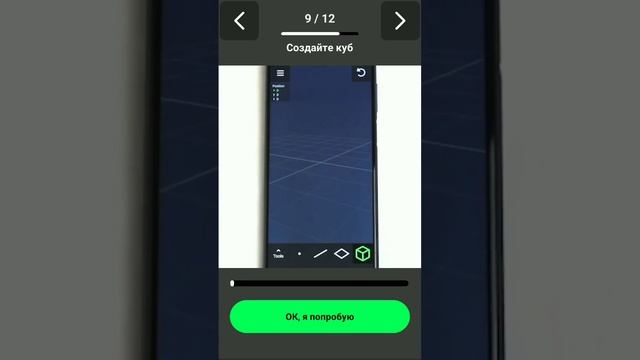 Обзор приложения 3D Modeling App. Основные функции приложения.