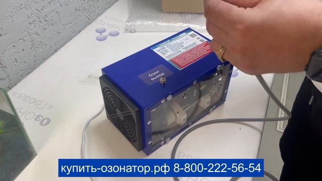 Озонатор воды и воздуха Гроза-3