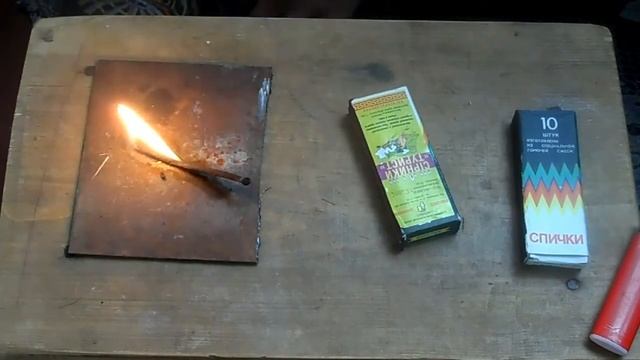 Спички ТУРИСТ!!! тест. смотреть онлайн