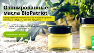 Озонированное оливковое масло Применение