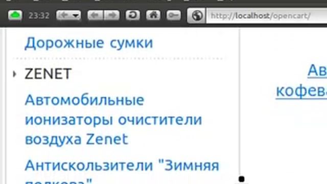 Opencart 1.5.x как показать все категории сразу смотреть онлайн