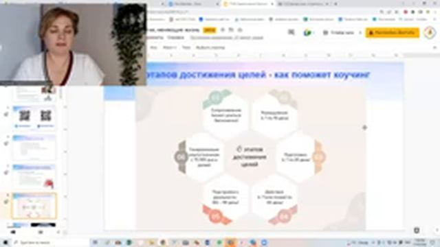 Мастер-класс «Стратегический Коучинг - коучинговые стратегии, меняющие жизнь» смотреть онлайн