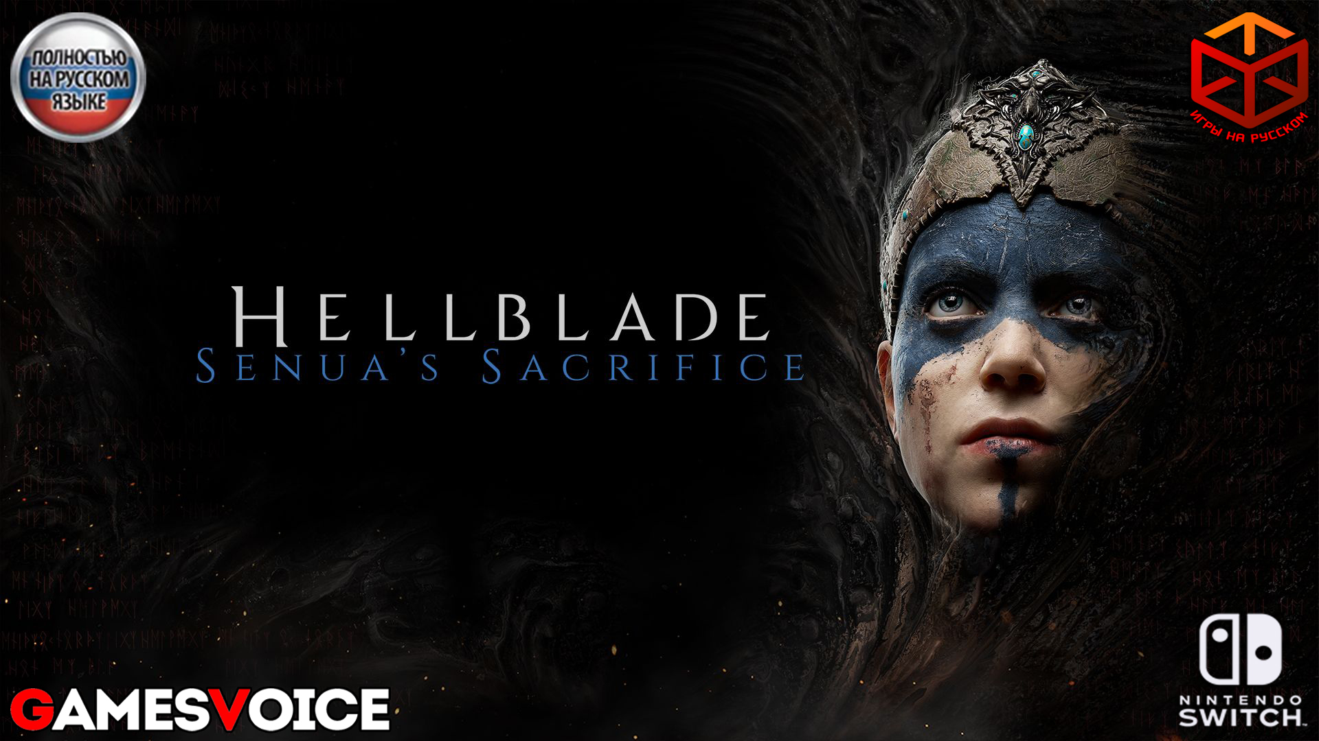 Hellblade: Senua's Sacrifice