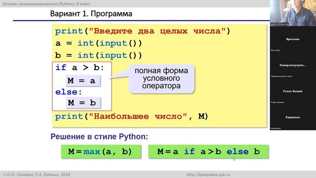 Урок3 Ветвление и циклы