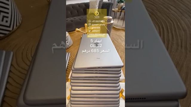 ايباد 5 _ 32 GB