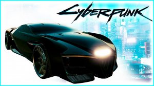 Cyberpunk 2077 ► Калибурн на халяву | Лучший автомобиль в Киберпанк 2077 16+