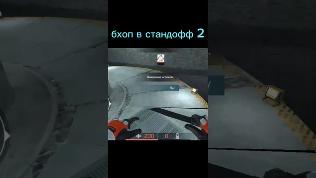 бхоп в стандофф 2 #video #стандофф #со2 #standoff #co2 смотреть онлайн