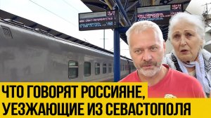 Сутки после теракта: что говорят туристы, выезжающие из Севастополя