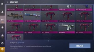 Крафты в Standoff 2, крафтим нож