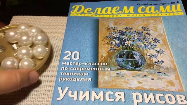 Магазин "Иголочка". Товары для рукоделия.