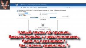 Путин подписал поправки в закон об оружии 28.06.2021