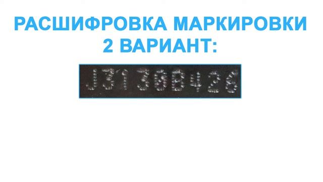 Дата производства аккумулятора Exide 2021/2022, Topla, Centra, Deta. смотреть онлайн