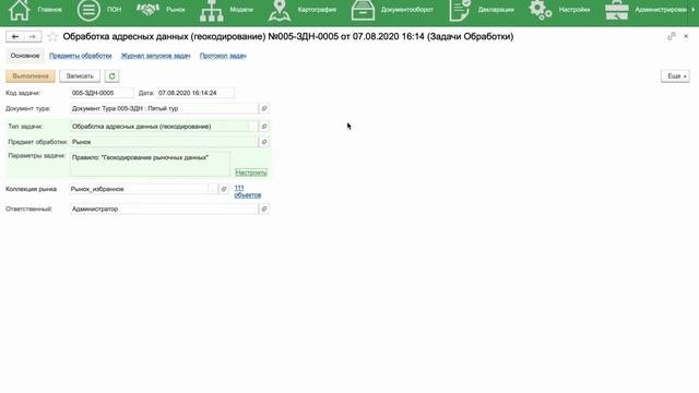 17_Обогащение адресных данных и геокодирование объектов-аналогов (рынка)