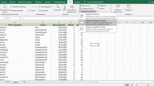 Как закрепить в EXCEL строку при прокрутке