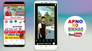 Do alag alag photo ko ik saath kaise jode | photo jodne wala app | photo banane wala apps