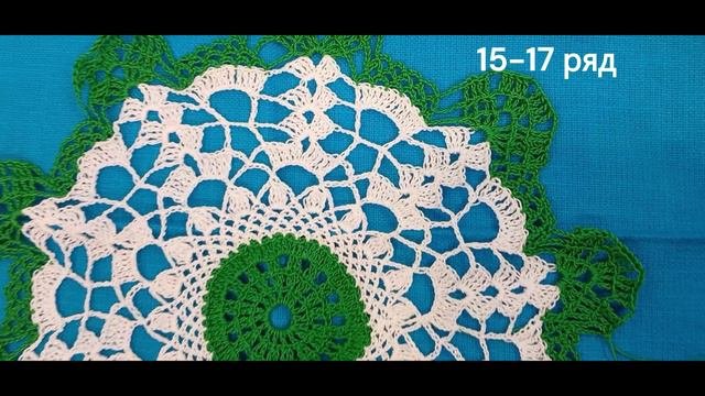 Салфетка 