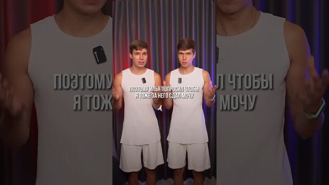 Реально смешно вышло 😅😅 #история #близнецы #детство #школа смотреть онлайн