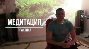 Семинар медитация.  Теория и практика