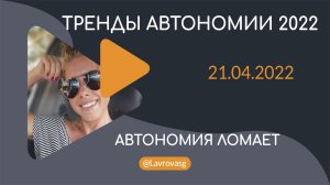 ШКОЛА АВТОНОМИИ | Автономия ЛОМАЕТ