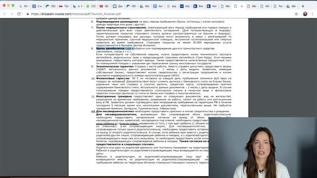 Шенген: простая инструкция | Шенгенская виза самостоятельно