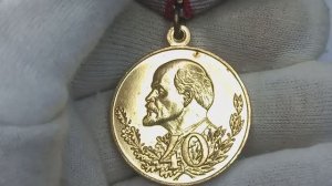 Цена медали В ознаменование сороковой годовщины Вооружённых Сил СССР.
