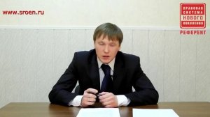 Правовые особенности исполнения ФЗ от 23.11.2009 № 261-ФЗ