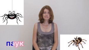 Урок жестового языка. Тема: "ЖИВОТНЫЙ МИР" 4. от "Н" до "Р".