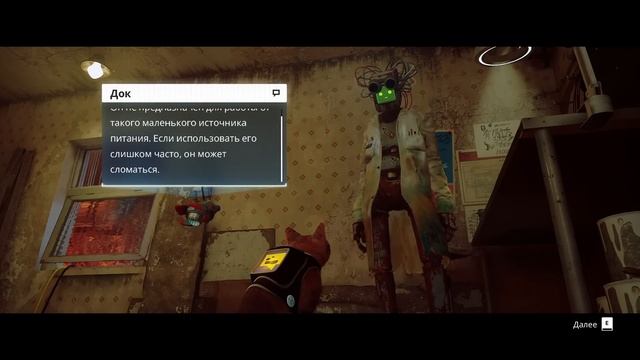 Stray 4 СИМУЛЯТОР КОТА