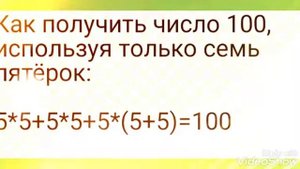Как получить число 100, используя только семь одинаковых цифр.