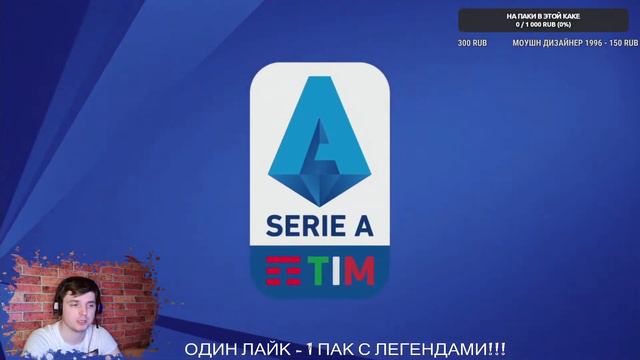 ПОЙМАЛИ ДВУХ ИЗ ТРЕХ ЛЕГЕНД!!! ИГРАЕМ НА РЕЙТИНГ В MY CLUB PES-2021!!! смотреть онлайн