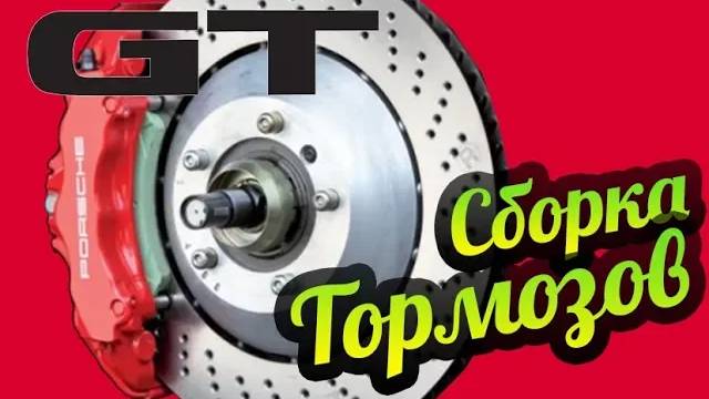 My Summer Car 💚 GT Satsuma: ШЛЕМ? Собираем тормоза, сцепление и другие системы! смотреть онлайн