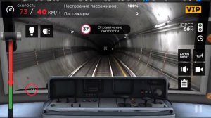 на поезде метро догнал поезд метро