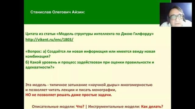 МОДЕЛЬ ИНТЕЛЛЕКТА ДЖОЯ ГИЛФОРДА (Joy  Guilford)