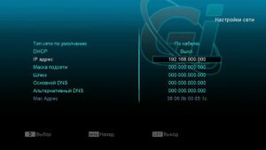 Freesat V7 HD Стабильная Прошивка