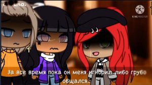 |✨вернись✨|озвучка мини фильма| гача лайф|